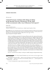 Научная статья на тему 'Критический анализ дискурса образа Китая в отчете о работе правительства на примере видов глагола русского языка'