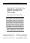 Научная статья на тему 'Критический анализ доказательств эффективности и выбор технологий в многопрофильном стационаре на примере тиоктовой кислоты'