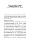 Научная статья на тему 'Критический анализ Европейского опыта государственно-правового управления социальным предпринимательством как основа совершенствования российского экономического законодательства'