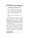 Научная статья на тему 'Критический анализ методологии оценки и нормирования радиационной безопасности'