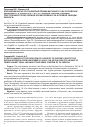 Научная статья на тему 'Критический анализ постановления Пленума Верховного Суда российской федерации от 4 декабря 2014 г. № 16 «о судебной практике по делам о преступлениях против половой неприкосновенности и половой свободы личности»'