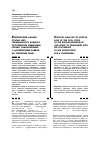 Научная статья на тему 'Критический анализ статьи 1493 Гражданского кодекса Российской Федерации "право ознакомления с документами заявки на товарный знак"'