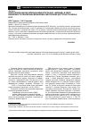 Научная статья на тему 'Критический анализ целевых индикаторов ФЦП «Жилище» в свете возможности реализации механизма обеспечения доступности жилья в РФ'