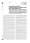 Научная статья на тему 'Критический реализм: методологическая альтернатива для социальных наук'