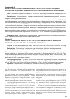 Научная статья на тему 'Критический уголовно-правовой анализ статьи 1596 уголовного кодекса Российской Федерации «Мошенничество в сфере компьютерной информации»'