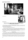 Научная статья на тему 'Критическое переосмысление эстетики Канта в «Каллигоне» Гердера'