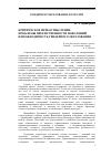 Научная статья на тему 'Критическое переосмысление проблемы преемственности поколений и необходимость гендерного образования'