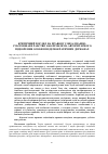 Научная статья на тему 'КРИТИЧНИЙ ПОГЛЯД НА ПРАВОВУ СОЦІАЛІЗАЦІЮ: СУБЛІМОВАНЕ РАБСТВО АБО ПРОБЛЕМА АВТОРИТАРНОГО ПІДКОРЕННЯ ОСОБИ В НЕДЕМОКРАТИЧНИХ ДЕРЖАВАХ'