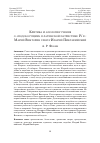 Научная статья на тему 'КРИТИКА И АПОЛОГИЯ УЧЕНИЯ О "ПОДОБОСУЩИИ" В ЛАТИНСКОЙ ПАТРИСТИКЕ IV В.: МАРИЙ ВИКТОРИН VERSUS ИЛАРИЙ ПИКТАВИЙСКИЙ'