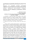 Научная статья на тему 'КРИТИКА ТРУДОВ САИДА НУРСИ НА ФОНЕ СБЛИЖЕНИЯ РОССИИ С ТУРЦИЕЙ'