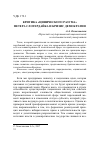 Научная статья на тему 'КРИТИКА "ЦИНИЧЕСКОГО РАЗУМА" ПЕТЕРА СЛОТЕРДАЙКА И КРИЗИС ДЕМОКРАТИИ'