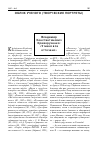 Научная статья на тему 'Криворученко Владимир Константинович «у меня все отточено»'