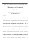 Научная статья на тему 'КРИВЫЕ ДЛИТЕЛЬНОЙ ПРОЧНОСТИ, ПОРОЖДАЕМЫЕ ЛИНЕЙНОЙ ТЕОРИЕЙ ВЯЗКОУПРУГОСТИ В СОЧЕТАНИИ С КРИТЕРИЯМИ РАЗРУШЕНИЯ, УЧИТЫВАЮЩИМИ ИСТОРИЮ ДЕФОРМИРОВАНИЯ'