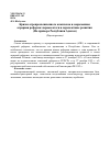 Научная статья на тему 'Кризис агропромышленного комплекса и современная аграрная реформа: первые итоги и перспективы развития (на примере республики Адыгея)'