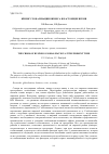 Научная статья на тему 'КРИЗИС ГЛОБАЛИЗАЦИИ БИЗНЕСА В НАСТОЯЩЕЕ ВРЕМЯ'