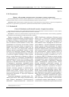 Научная статья на тему 'Кризис глобализации и национальные экономики: сложные взаимосвязи'