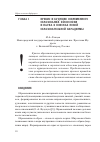 Научная статья на тему 'Кризис и будущее современного образования. Философия и  наука в  поисках новой образовательной парадигмы'