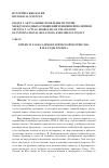 Научная статья на тему 'КРИЗИС И РАСКОЛ ДЕМОКРАТИЧЕСКОЙ ПАРТИИ США В 50-Е ГОДЫ XIX ВЕКА'