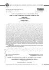 Научная статья на тему 'КРИЗИС-МЕНЕДЖМЕНТ В РОССИЙСКО-ТУРЕЦКИХ ОТНОШЕНИЯХ (НА ПРИМЕРЕ СИРИЙСКОГО КРИЗИСА 2010–2021 гг.)'