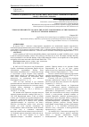 Научная статья на тему '"кризис надежности" 1942 года в советском танкостроении на примере завода "Красное Сормово"'