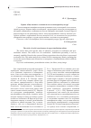 Научная статья на тему 'Кризис общественного сознания в посттоталитарной культуре'