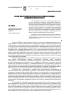 Научная статья на тему 'Кризис политической идентичности украинских граждан: внешнеполитический аспект'