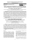 Научная статья на тему 'КРИЗИС СОЦИАЛЬНОЙ СПРАВЕДЛИВОСТИ В РОССИЙСКОМ ОБЩЕСТВЕ КАК ФАКТОР ВЛИЯНИЯ НА СОЦИАЛЬНОЕ САМОЧУВСТВИЕ МОЛОДЕЖИ'