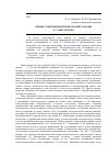 Научная статья на тему 'Кризис современной психологии глазами Л. С. Выготского'