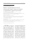 Научная статья на тему 'КРИЗИС СТРАНОВЕДЕНИЯ В РОССИИ НА ФОНЕ РАСТУЩЕГО СПРОСА НА ЗНАНИЯ О ЗАРУБЕЖНЫХ СТРАНАХ И РЕГИОНАХ'