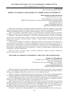 Научная статья на тему 'КРИЗИС УГОЛОВНОГО НАКАЗАНИЯ: СОСТОЯНИЕ И ОБУСЛОВЛЕННОСТЬ'