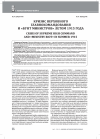 Научная статья на тему 'КРИЗИС ВЕРХОВНОГО ГЛАВНОКОМАНДОВАНИЯ И "БУНТ МИНИСТРОВ" ЛЕТОМ 1915 ГОДА'