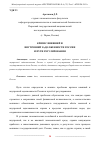 Научная статья на тему 'КРИЗИС ВНЕШНЕЙ И ВНУТРЕННЕЙ ЗАДОЛЖЕННОСТИ РОССИИ И ПУТИ РЕГУЛИРОВАНИЯ'