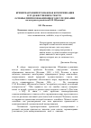 Научная статья на тему 'Кризисная коммуникация в художественном тексте : лингвоэвокационное исследование (на материале рассказов В. М. Шукшина)'