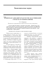 Научная статья на тему 'Кризисная самозанятость в России: классификация, структура и уровни развития'
