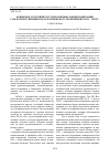 Научная статья на тему 'Кризисное состояние кустарно-промысловой кооперации Самарской губернии в начале нэповского эксперимента 1921 1923 гг'