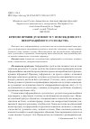 Научная статья на тему 'Кризисные проявления духовности в повседневности информационного общества'