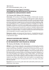 Научная статья на тему 'КРИЗИСНЫЕ СИТУАЦИИ И УГРОЗЫ ЭКОНОМИЧЕСКОЙ БЕЗОПАСНОСТИ РЕГИОНА В БЮДЖЕТНО-ФИНАНСОВОЙ СФЕРЕ'