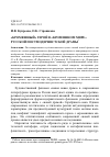 Научная статья на тему '"кромешный" герой в "кромешном мире" русской постмодернистской драмы'