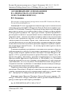 Научная статья на тему '«КРОМЕШНЫЙ МИР» В ИЗОБРАЖЕНИИ Н.А. НЕКРАСОВА И А.П. ПЛАТОНОВА (К ПОСТАНОВКЕ ВОПРОСА)'