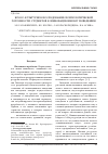 Научная статья на тему 'Кросс-культурное исследование психологической готовности студентов к инновационному поведению'