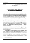 Научная статья на тему 'КРОСС-КУЛЬТУРНЫЕ ПЕРЕСЕЧЕНИЯ В ОПЕРЕ БРАЙТА ШЕНГА «ПЕСНЬ МЕДЖНУНА»'