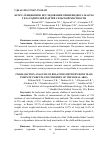 Научная статья на тему 'КРОСС-СЕКЦИОННОЕ ИССЛЕДОВАНИЕ СВЯЗИ ИНДЕКСА МАССЫ ТЕЛА РОДИТЕЛЕЙ И ДЕТЕЙ СЕЛЬСКОЙ МЕСТНОСТИ'