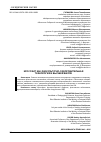 Научная статья на тему 'КРОССФИТ КАК ФИЗКУЛЬТУРНО-ОЗДОРОВИТЕЛЬНАЯ ТЕХНОЛОГИЯ В ВЫСШЕЙ ШКОЛЕ'