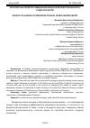 Научная статья на тему 'КРОССФИТ КАК СРЕДСТВО ПОВЫШЕНИЯ ФИЗИЧЕСКОЙ ПОДГОТОВЛЕННОСТИ СРЕДИ КУРСАНТОВ'