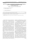 Научная статья на тему 'Кросскультурное соотношение когнитивного и аффективного факторов в ингрупповой идентификации (сравнительный анализ)'
