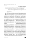 Научная статья на тему 'Кросскультурное сравнение установок на любовь и секс у русскоязычных и американских респондентов (результаты адаптации методики для измерения стилей любви)'