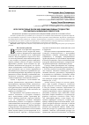 Научная статья на тему 'Кросскультурные различия коммуникативных трудностей российских и армянских подростков'