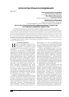 Научная статья на тему 'Кросскультурные различия коммуникативных трудностей российских и немецких подростков'