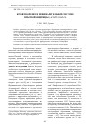 Научная статья на тему 'Кроветворение в пищеварительной системе прыткой ящерицы (Lacerta agilis)'