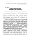 Научная статья на тему 'Кровная месть и ее место в генезисе смертной казни'